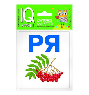 Набор карточек Умный малыш Читаем слоги мягко Айриспресс за 36 руб.