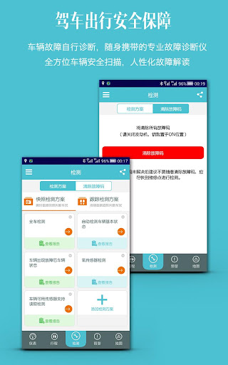 免費下載工具APP|车况检测大师 app開箱文|APP開箱王