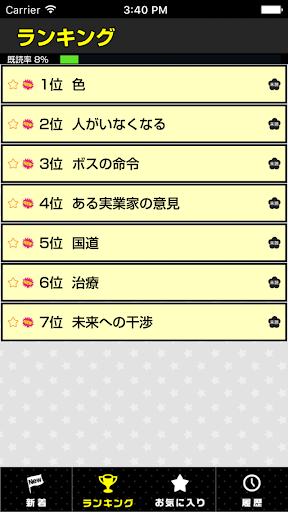 Download 意味笑 意味が分かると笑える話w Free For Android 意味笑 意味が分かると笑える話w Apk Download Steprimo Com