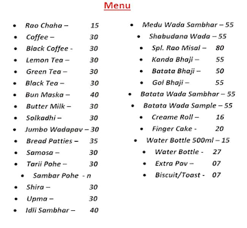 Rahul Wadewale menu 