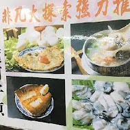 東石順蚵仔煎小吃店