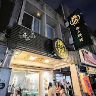 港Soul港式料理餐廳