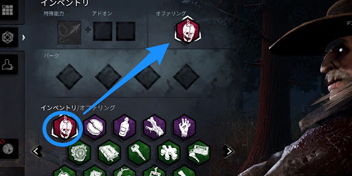 Dbd メメントモリとは やり方と発動条件 デッドバイデイライトモバイル 神ゲー攻略