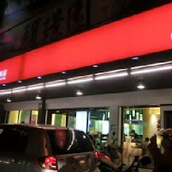 麻豆子健康湯鍋(壢中店)