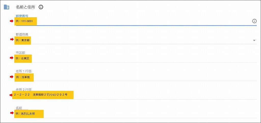 Googleアドセンス海外引越住所変更手続き