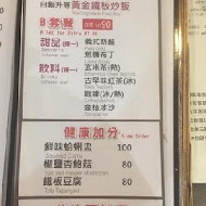 天然素材富士鐵板燒(美麗華店)