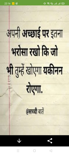 Hindi Quotes And Shayari