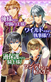 BL 女性向け恋愛ゲーム◆俺プリクロス poster 12