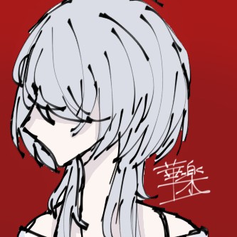 ✄﻿華 楽。