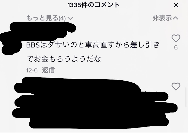 Rinapopoさんが投稿したBBS欲しい・誰か買って・いや誰が買うねん・辻だいきに関するカスタム事例の投稿画像1枚目