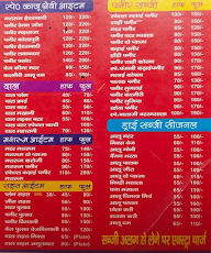 Panchmukhi Balaji Dhaba menu 1