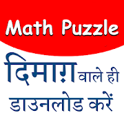 Math Picture Puzzle - Ganit Paheliyan  Icon