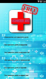 Сестринское дело free