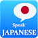 Learn Japanese Offline (Free) icon