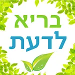 Cover Image of Tải xuống בריא לדעת 1.0 APK