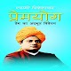 Download Prem Yog Swami Vivekanand For PC Windows and Mac