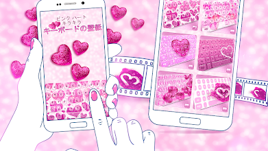 ピンク ハート キラキラ キーボードの壁紙 Google Play のアプリ