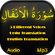 Surah Anfal Audio mp3 offline Download on Windows