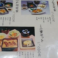 鰻料理 江戶川