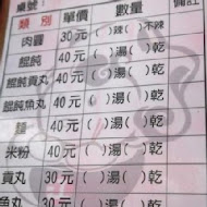 江技舊記餛飩店