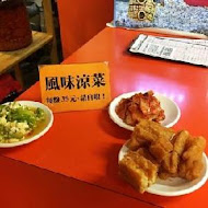 韓記老虎麵食館(金華店)