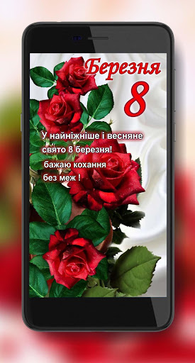 Spring March 8 Wishes