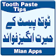 Download Tooth Paste Tips For PC Windows and Mac 1.0