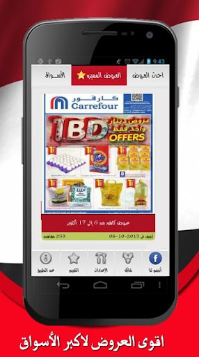 يابلاش تنزيلات البحرين