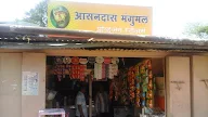 Aasandas Mangumal Provision Store's photo 1