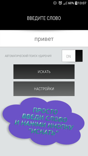 Рифмус Pro. Генератор рифм.