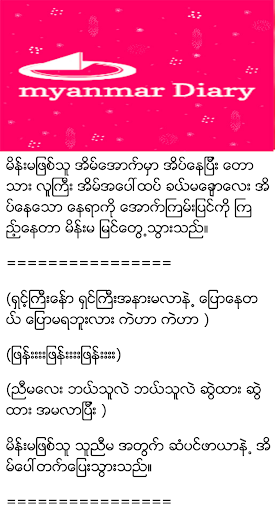 Myanmar Diary