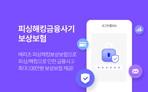 로그인플러스(휴대폰간편로그인/ 간편입력)