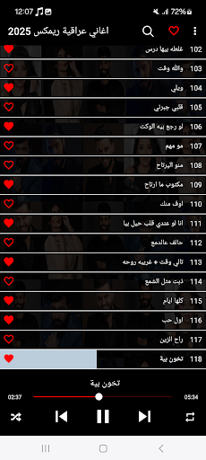 Screenshot اغاني عراقية ريمكس 2025