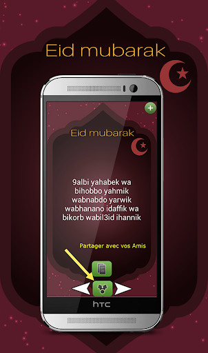 Eid Mubarak SMS 2015