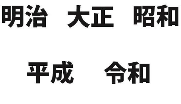 「時代が変わる時」のメインビジュアル