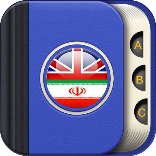 English to Persian Dictionary 書籍 App LOGO-APP開箱王