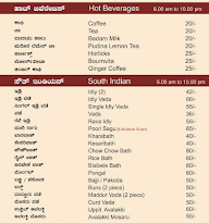 Udupi Aatithya menu 7