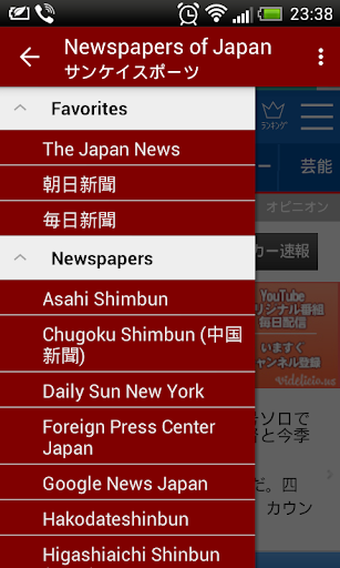 Newspapers of Japan