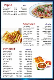 Shree Vruddeswar Chowpati menu 2