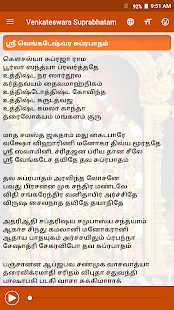 Venkateswara Suprabhatam by M S Subbulakshmi