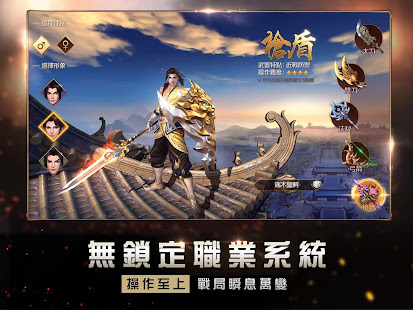 無雙紀元M 33.0 APK + Mod (Unlimited money) إلى عن على ذكري المظهر