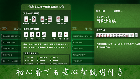 Mahjong Free(圖4)-速報App