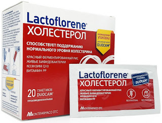 Биологически активная добавка Холестерол 20 пакетиков Lactoflorene за 1 620 руб.