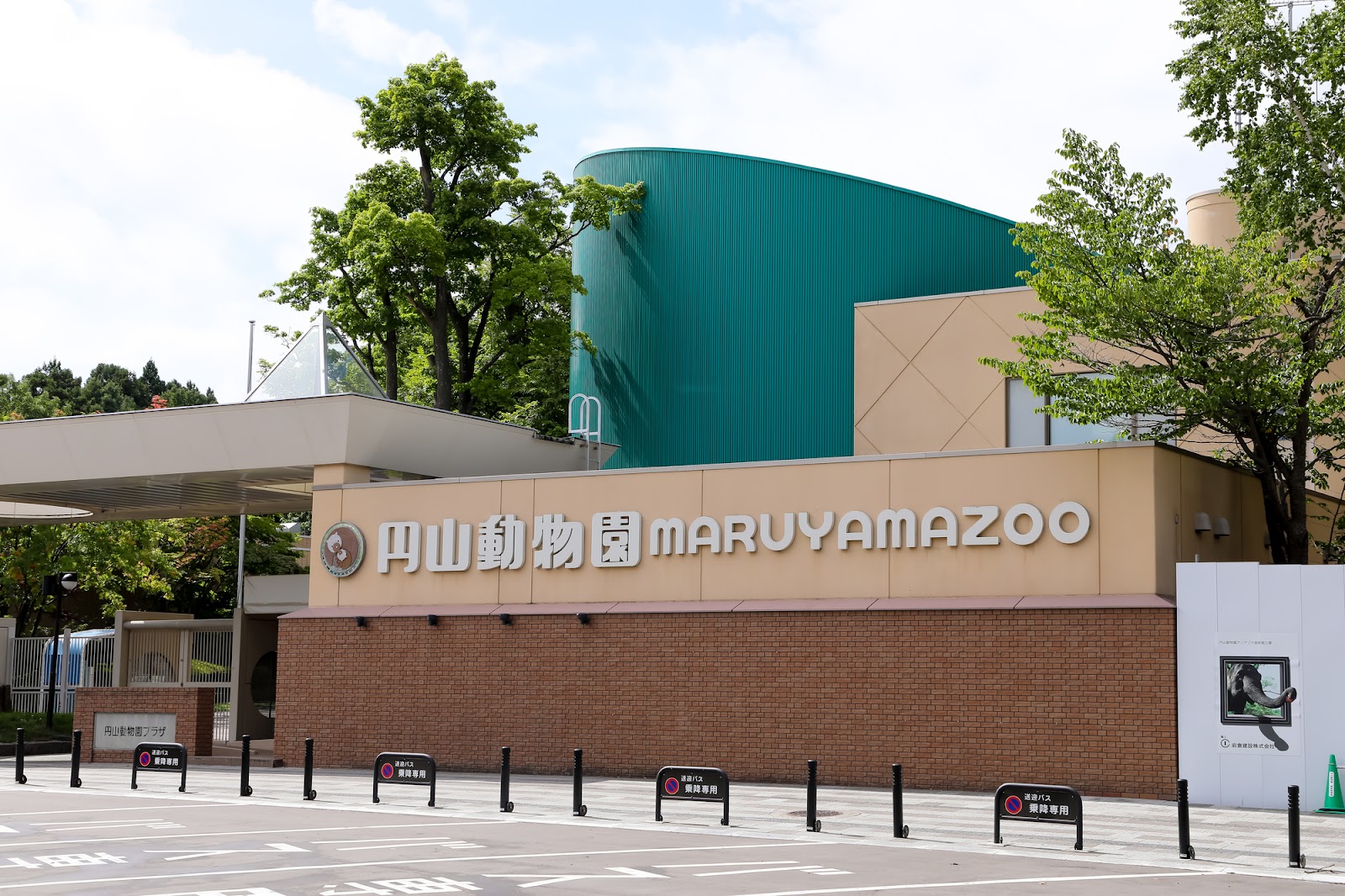 かわいい子ゾウに会えるかも「札幌市円山動物園」