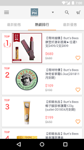 PHShop-天然系保養品專家(圖2)-速報App