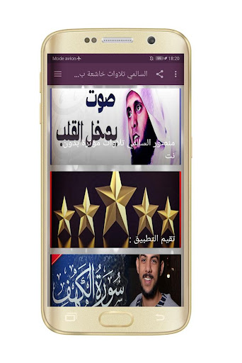 منصور السالمي تلاوات مؤثرة بدون نت