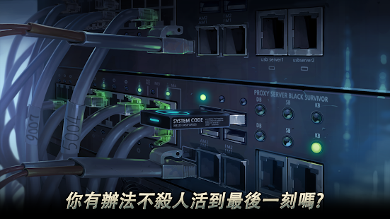 黑色倖存(圖8)-速報App