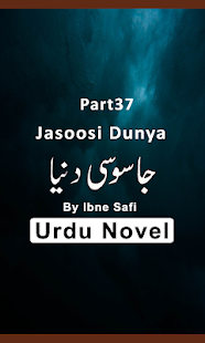 Jasusy Duniya Part37 Novel Urdu By ibney-safi(圖1)-速報App