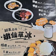 大碗公冰．甜品(新莊富國店)