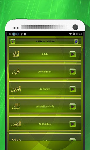 Names of Allah: AsmaUlHusna